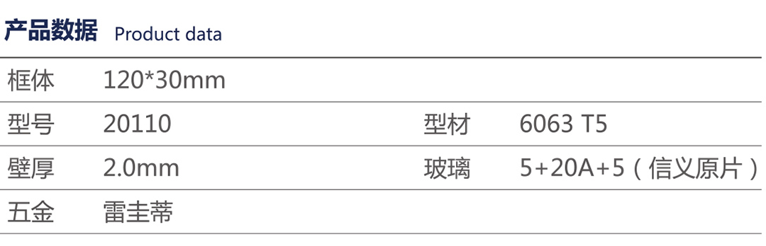 星拓门窗折页-2_09.jpg