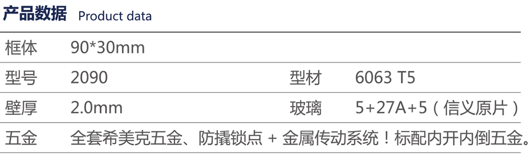 星拓门窗折页-2_44.jpg