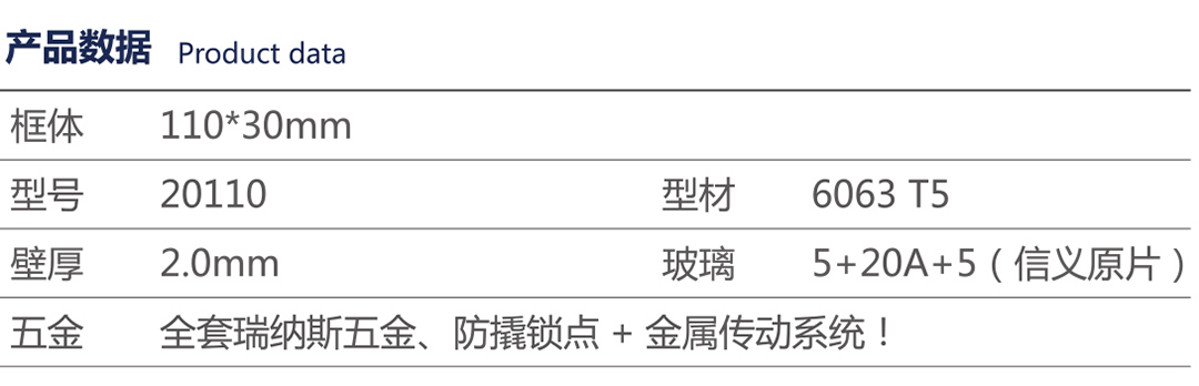 星拓门窗折页-2_07.jpg