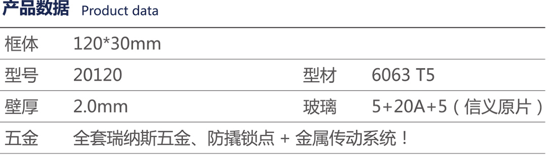 星拓门窗折页-2_49.jpg